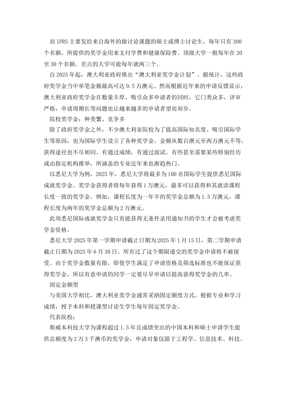 美国研究生面试过关技巧_第3页