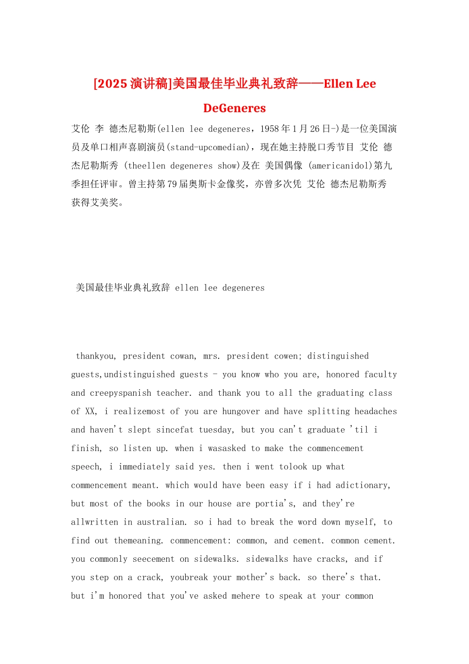 美国最佳毕业典礼致辞——Ellen-Lee-DeGeneres_第1页