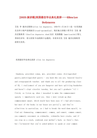 美国最佳毕业典礼致辞——Ellen-Lee-DeGeneres