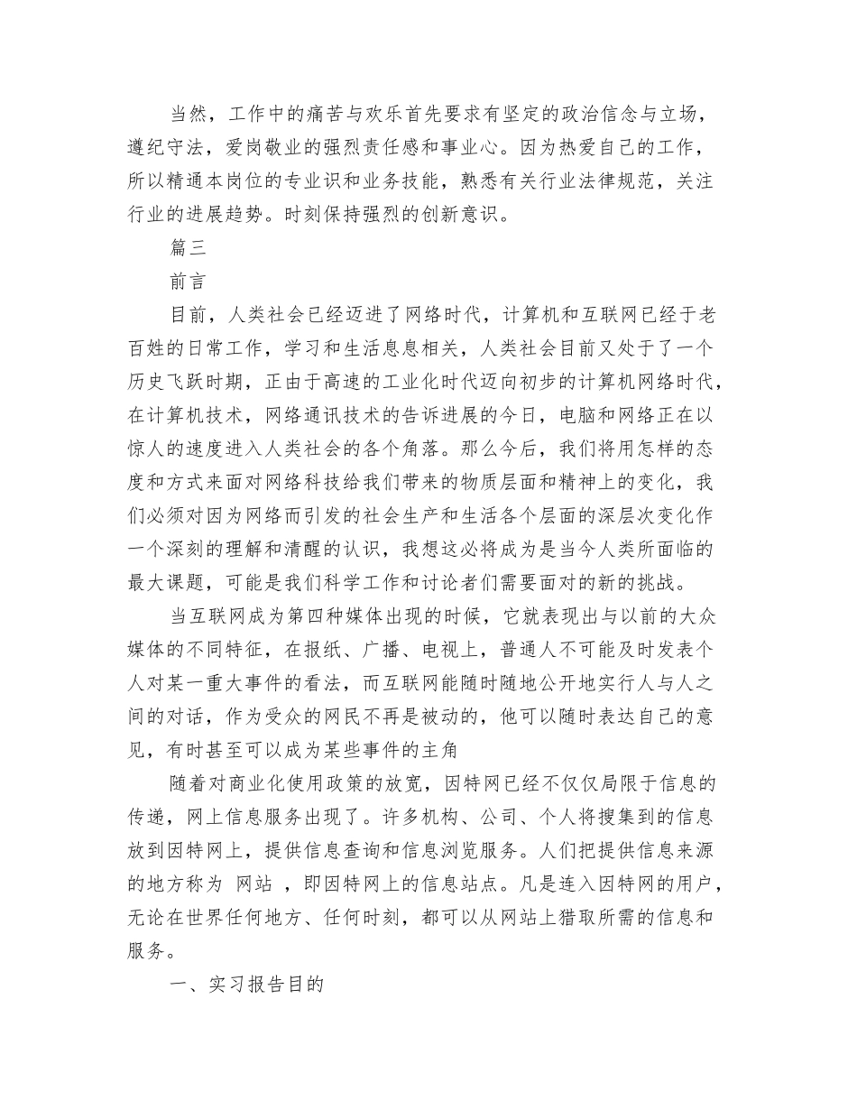 美工个人工作总结范文_第3页