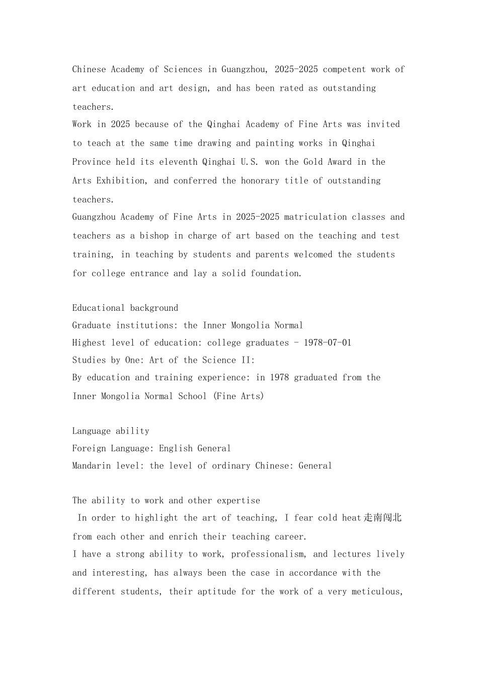 美术专业英文简历范文_第2页