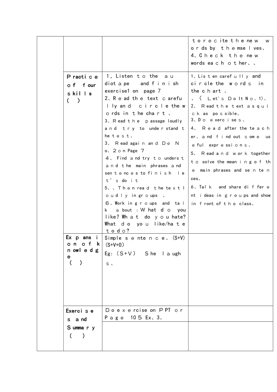 翼教八年级上册lesson 36 教学设计_第2页