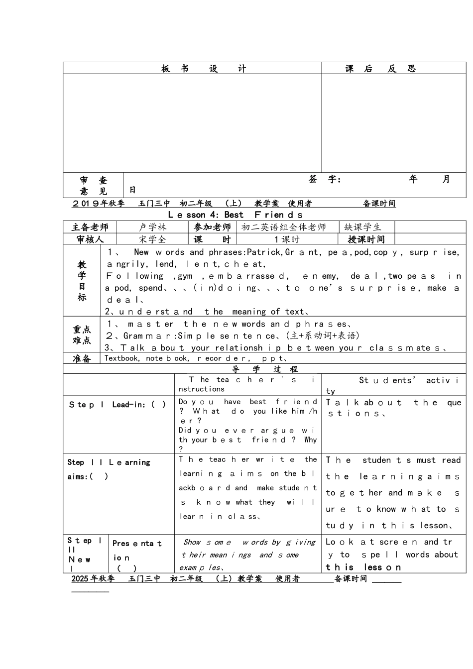 翼教八年级上册lesson 36 教学设计_第3页