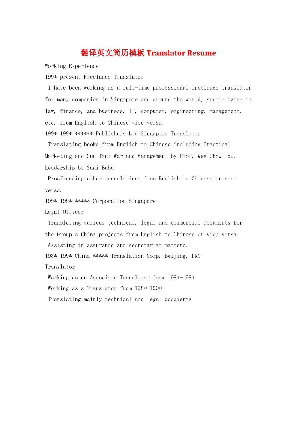 翻译英文简历模板-Translator-Resume_第1页