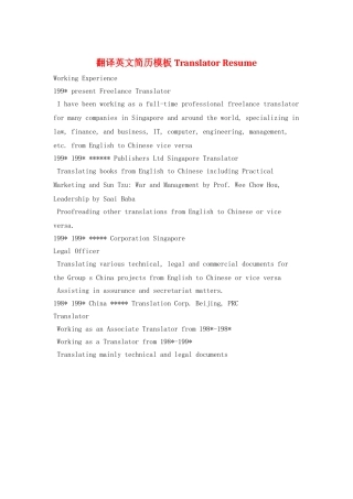 翻译英文简历模板-Translator-Resume