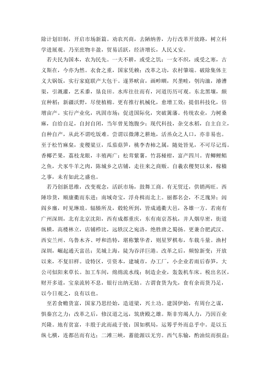 老作家纪念新中国60周年感赋征文_第2页