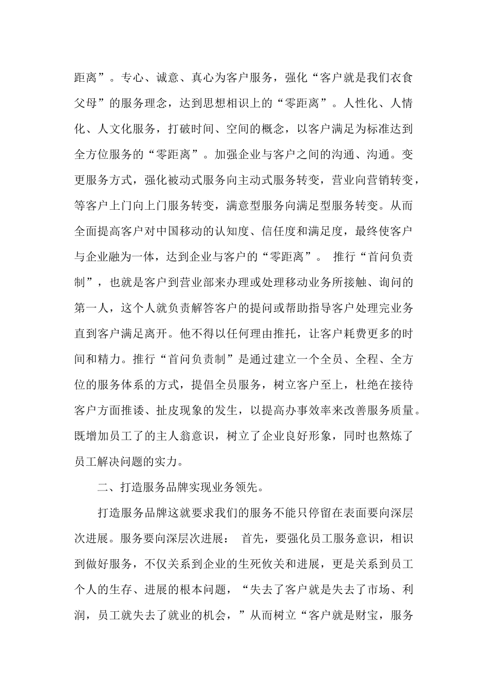 老师的个人工作计划优秀范文_第2页