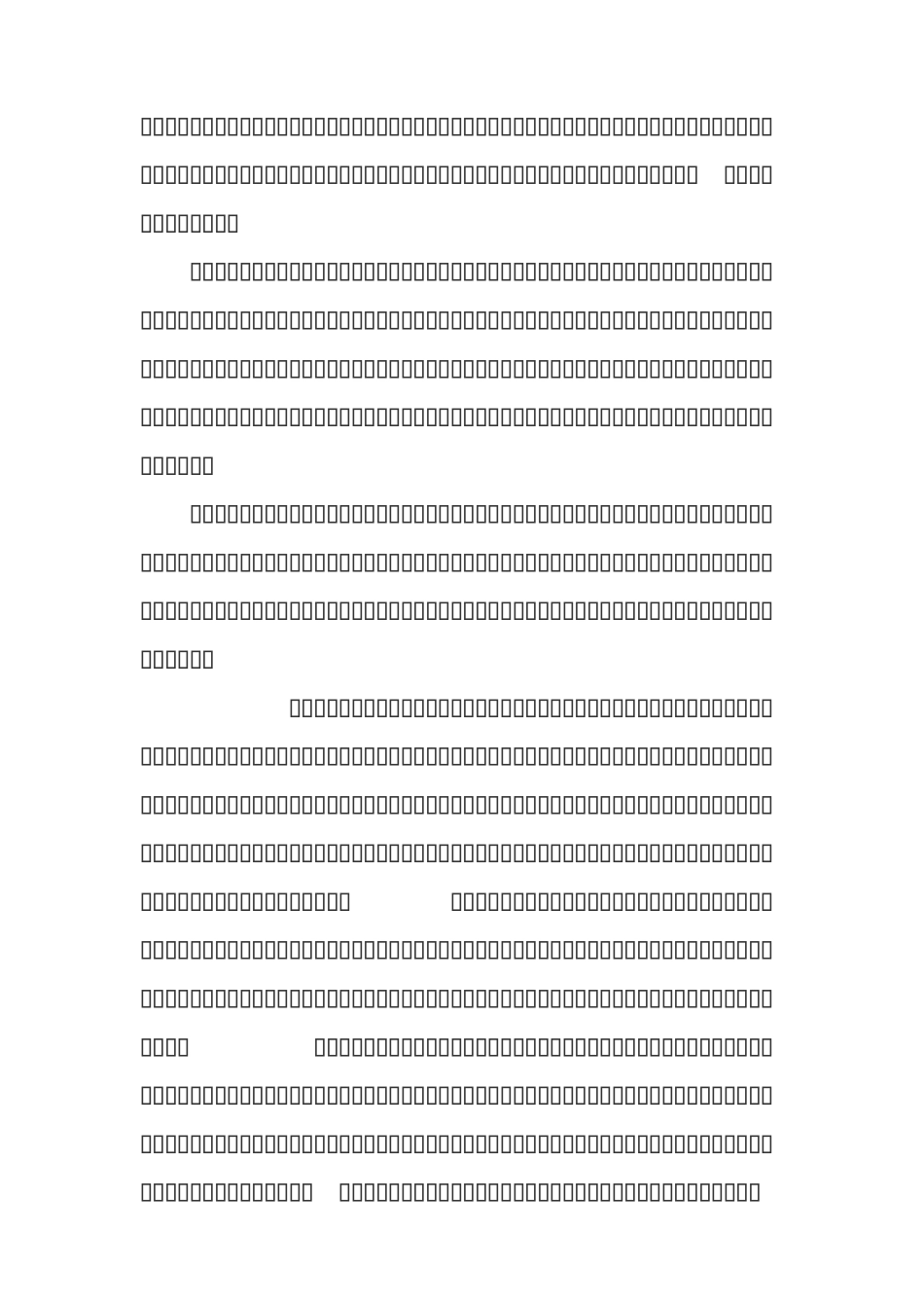 老年人再婚协议书完美版_第2页