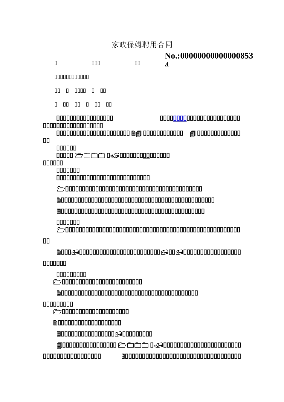 老年人保姆雇佣协议_第1页