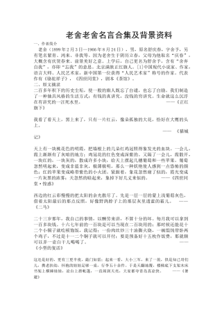 老舍：18级广告经营系会展班朱雨晴