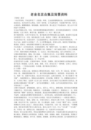 老舍：18级广告经营系经营班吕欣雨