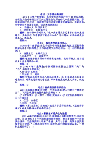 考点1文学的主要成就