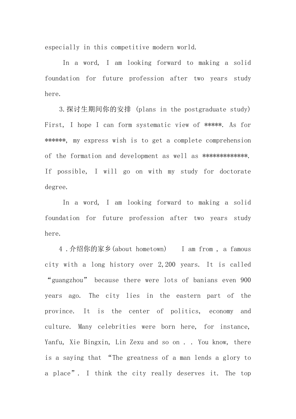 考研口语自我介绍包括_第2页