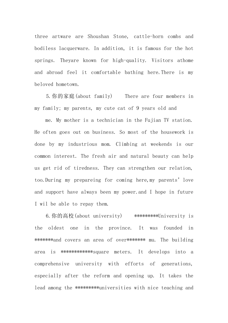 考研口语自我介绍包括_第3页