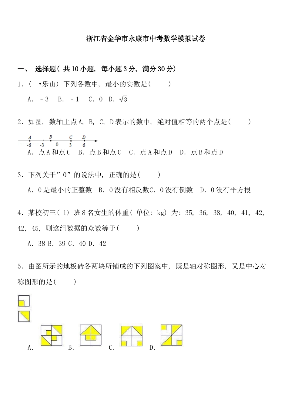 考研专业课辅导计算机操作系统复习五要点_第2页