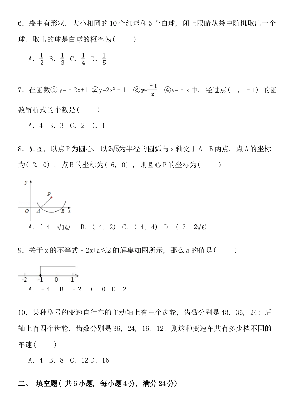 考研专业课辅导计算机操作系统复习五要点_第3页