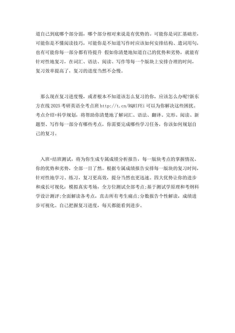 考研复习进度慢-原因都在这_第2页