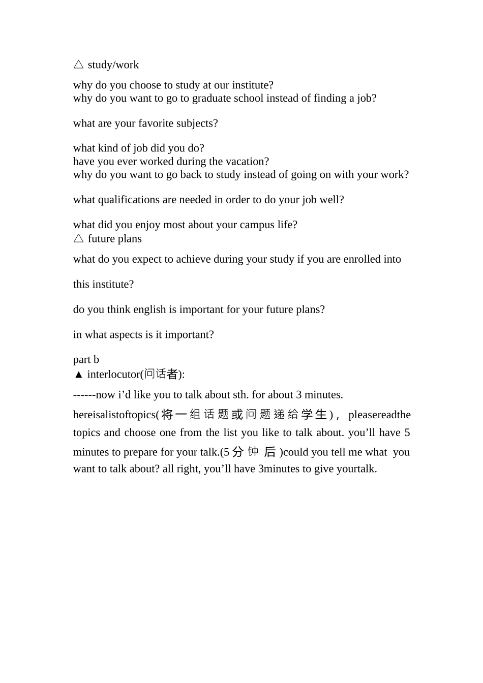 考研复试口试要求-已转档_第3页