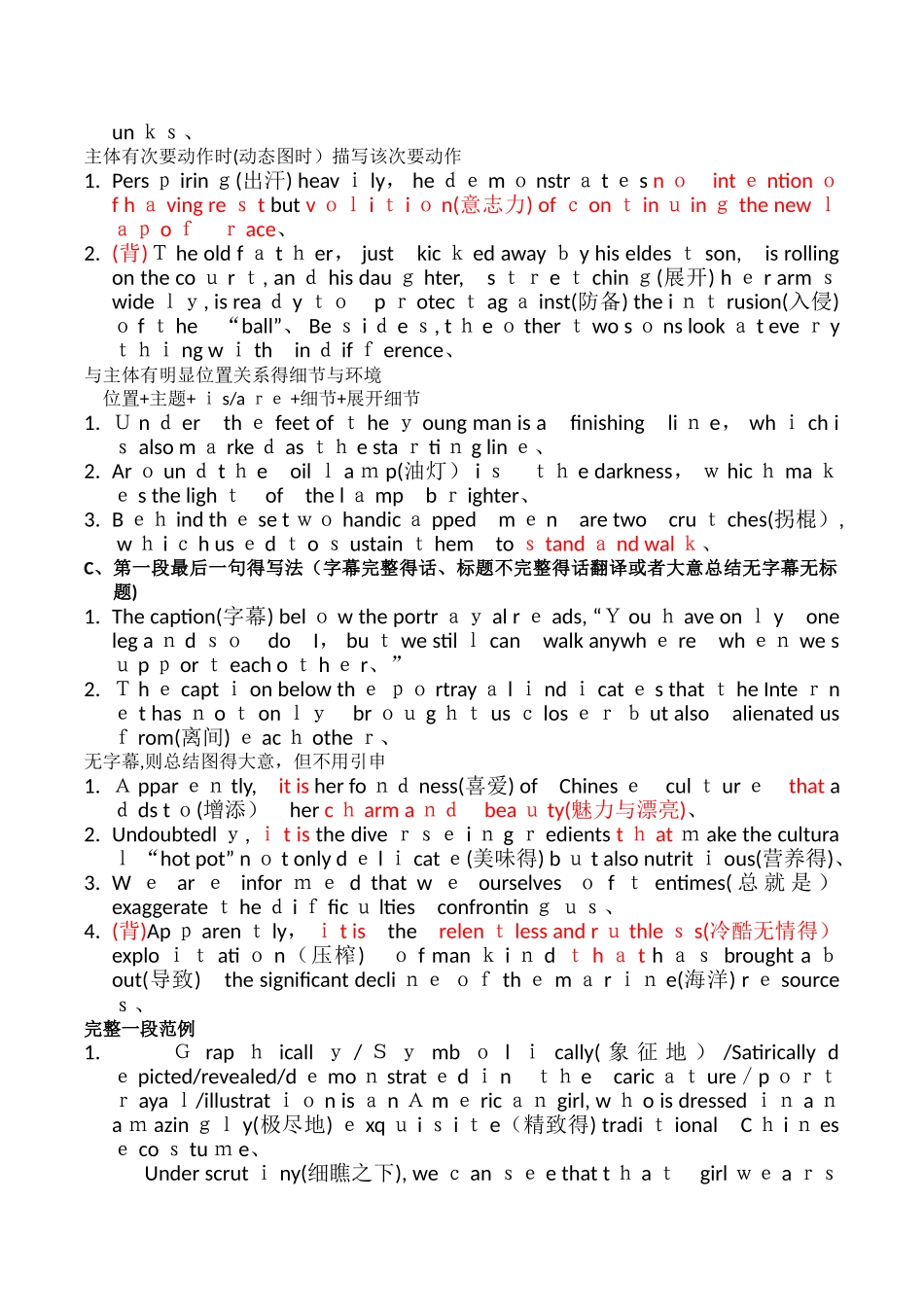 考研英语大作文_第2页