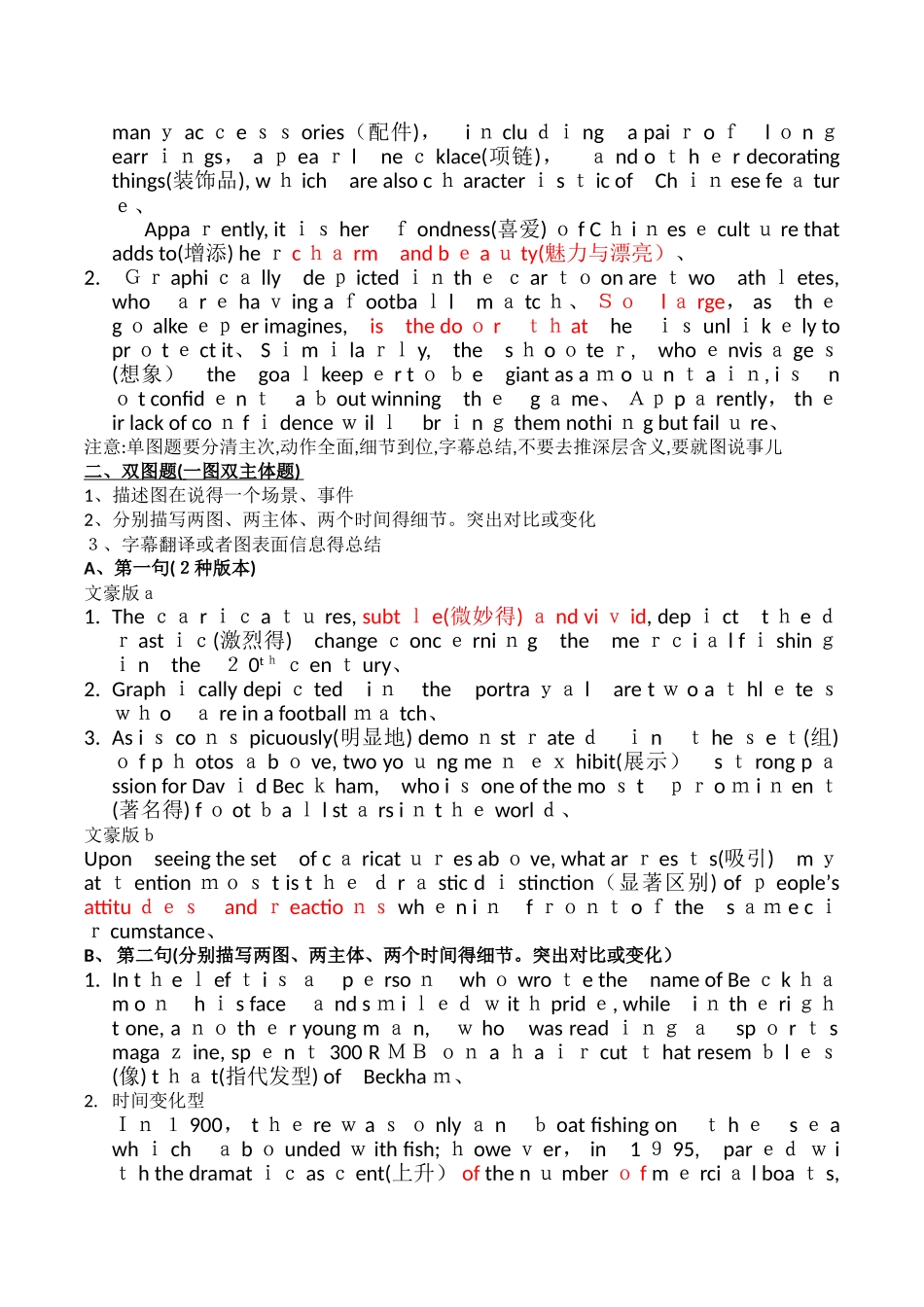 考研英语大作文_第3页