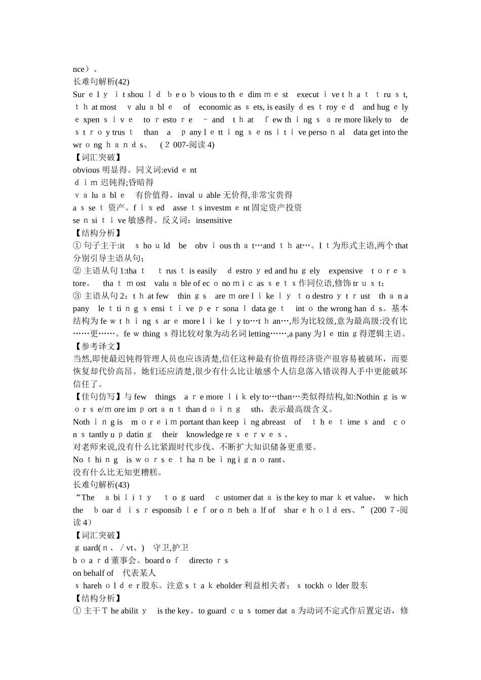 考研英语长难句解析_第2页