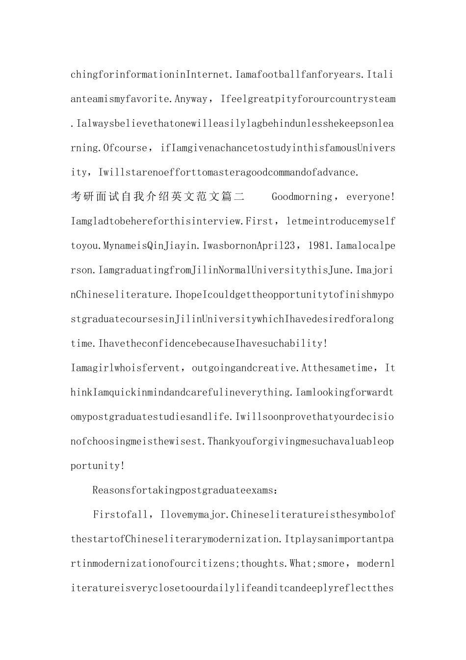 考研面试自我介绍英文范文（正式版）_第2页