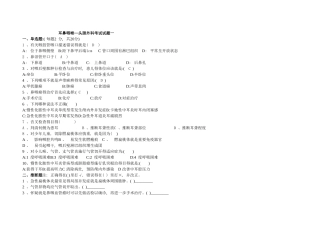 耳鼻咽喉头颈外科试卷