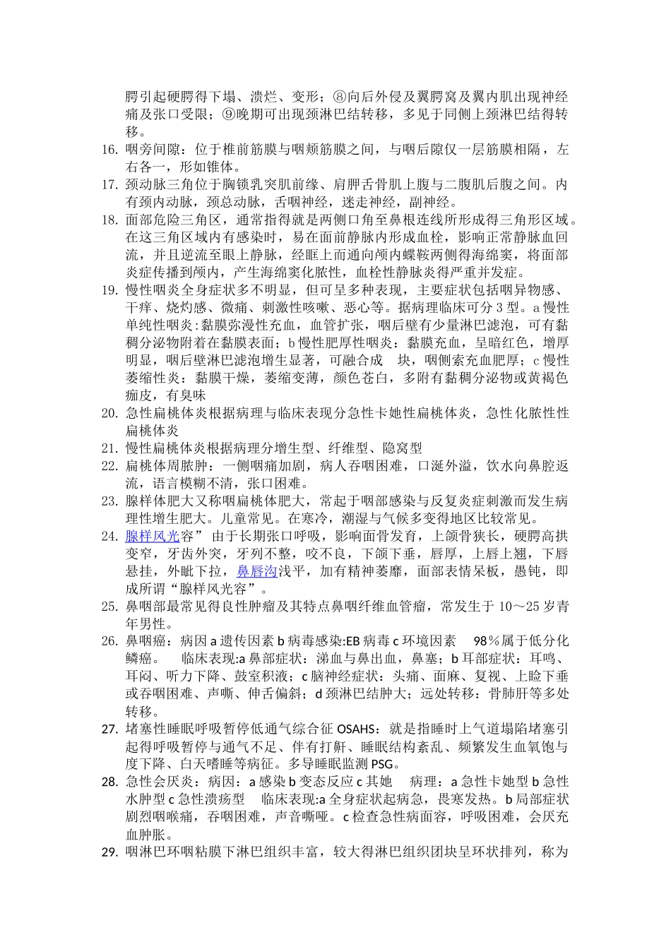 耳鼻喉头颈外科学_第2页