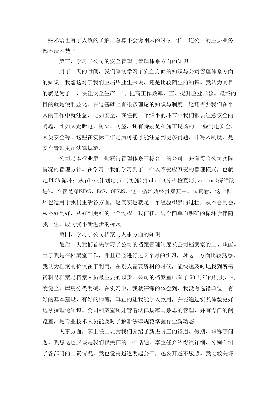 职业培训年度工作总结_第2页