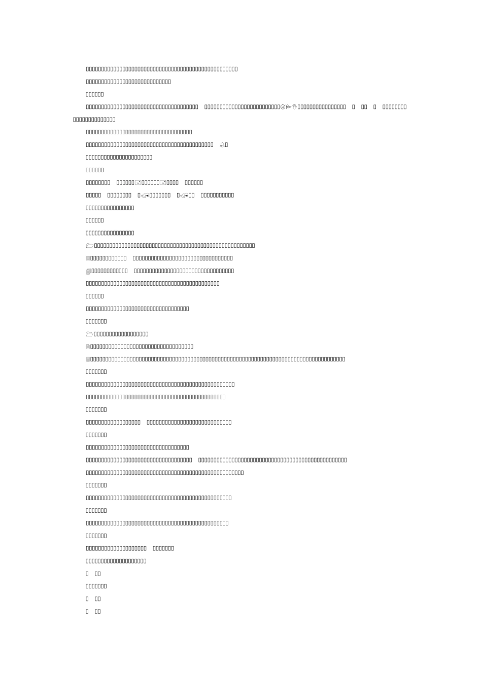 职业经理人聘用协议81958_第2页