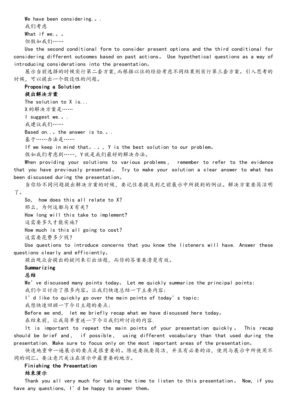 职场演讲英语口语：展示PPT时常用的英语衔接口语-via安格英语_第3页