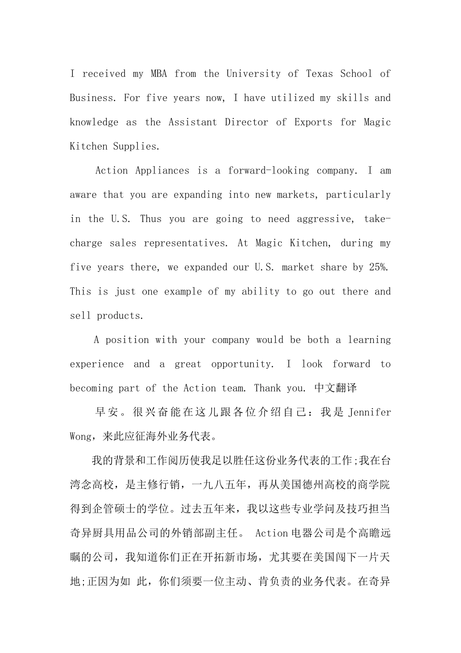 职场英文自我介绍面试范本_第2页