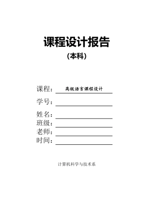 职工信息管理系统C语言课程设计+源代码