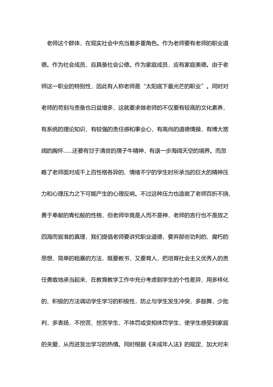 职工法律培训总结汇报参考2025_第2页