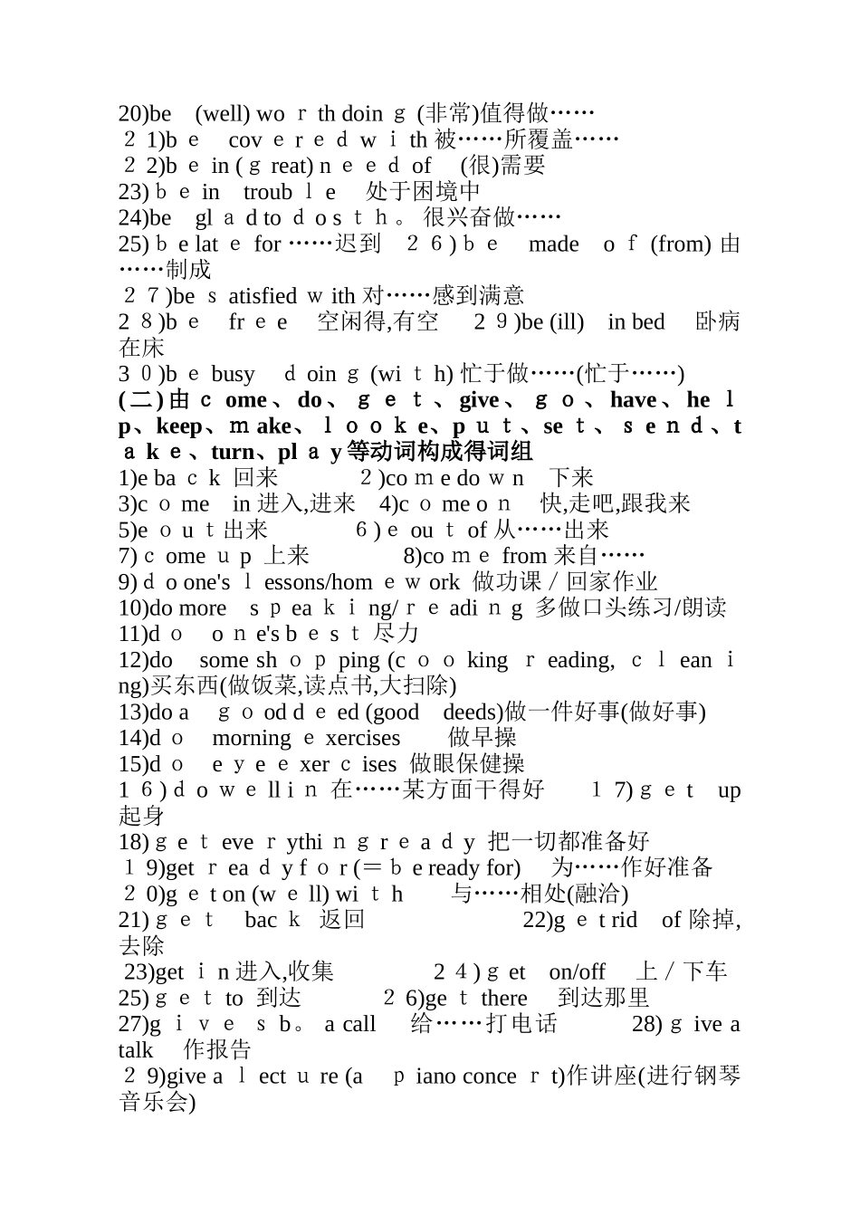 职高英语常用词组_第2页