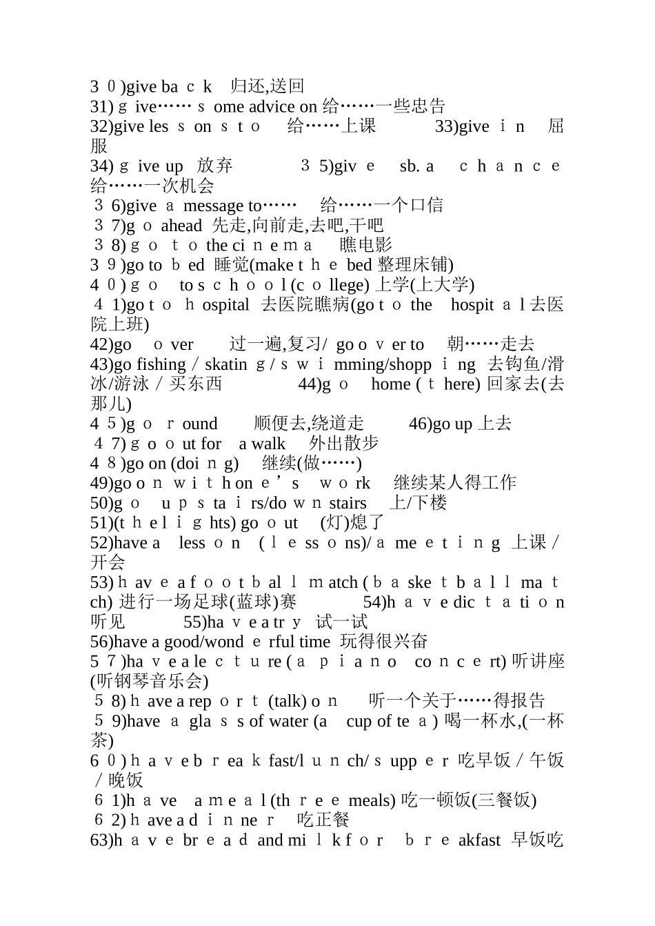 职高英语常用词组_第3页