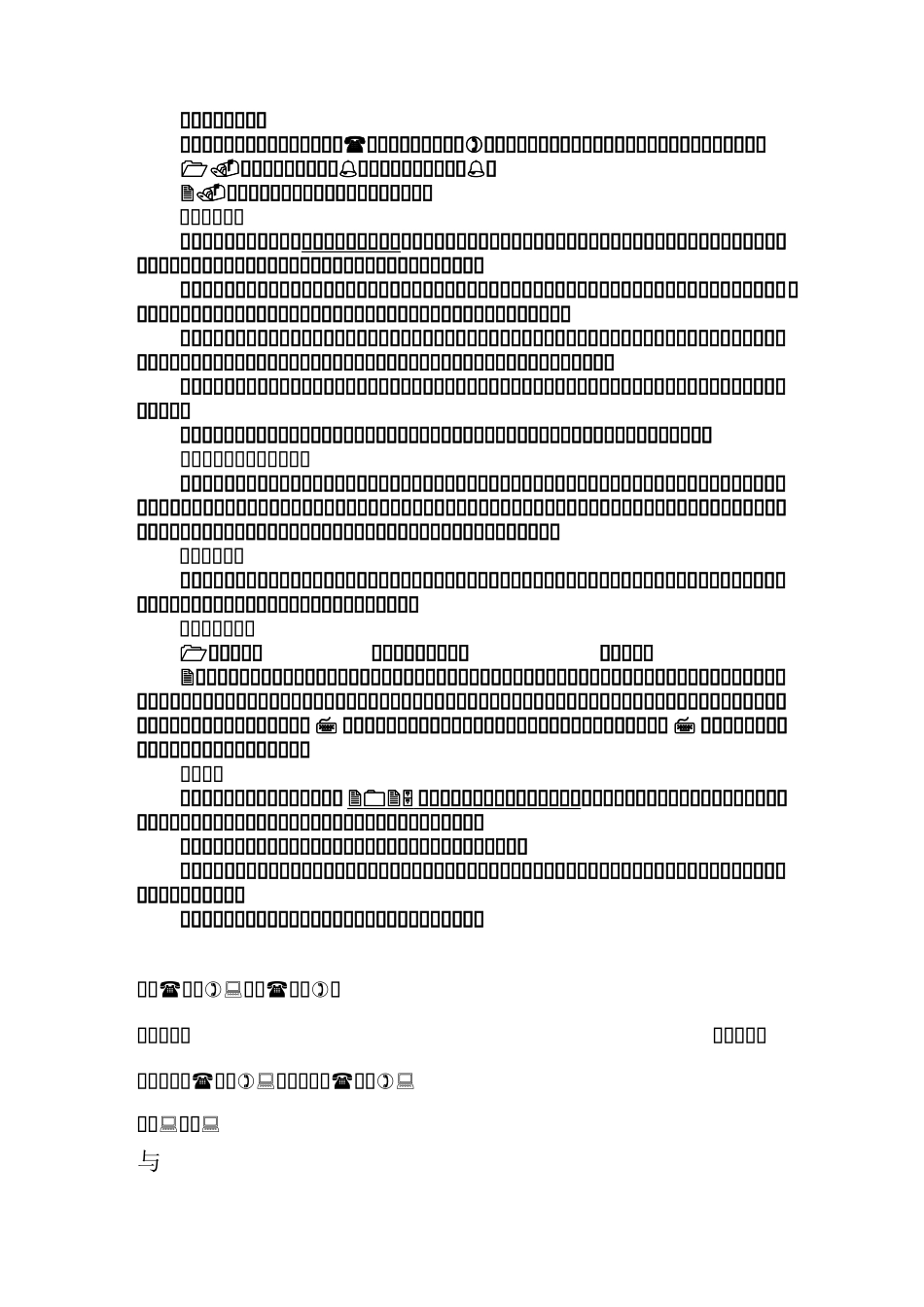 联合申报科研项目合作协议书-模板1_第2页