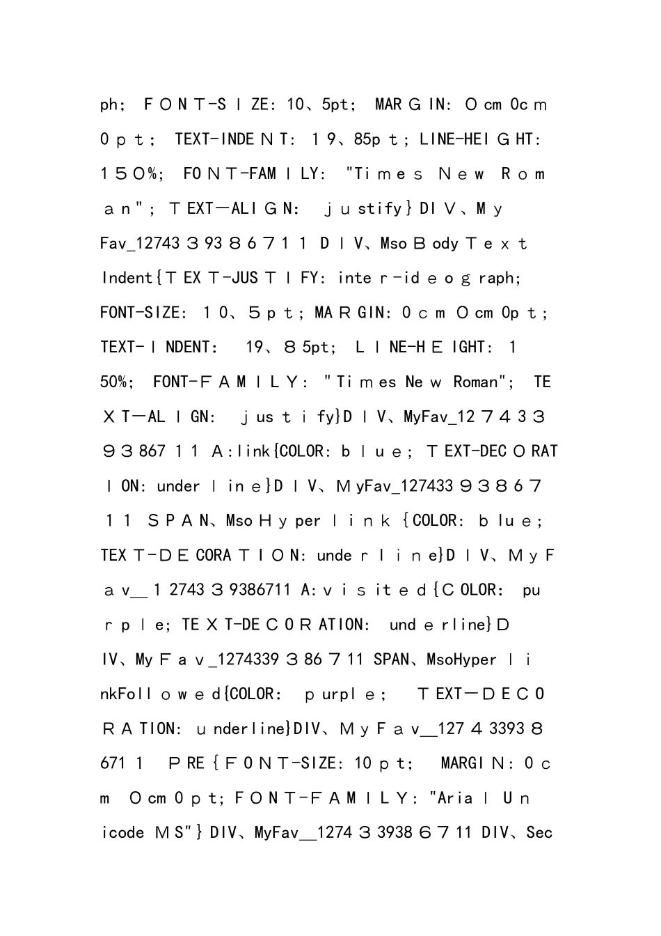 联姻试题闪亮登场_第2页
