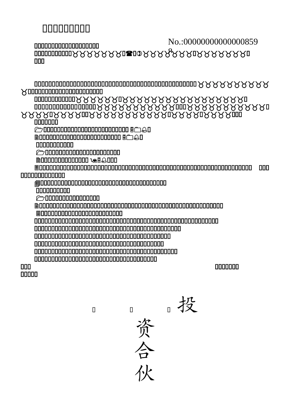 联结农户合作协议书_第1页