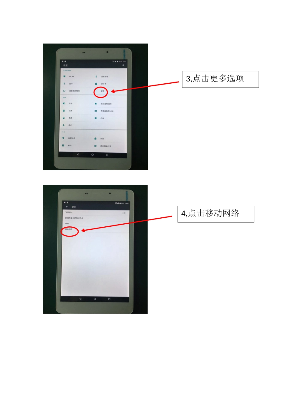 联通上网卡设置流程_第2页
