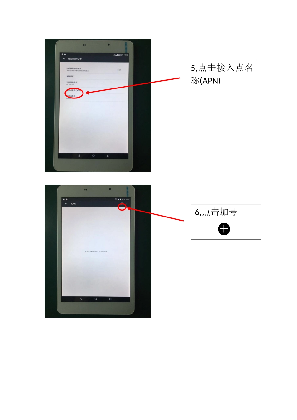 联通上网卡设置流程_第3页