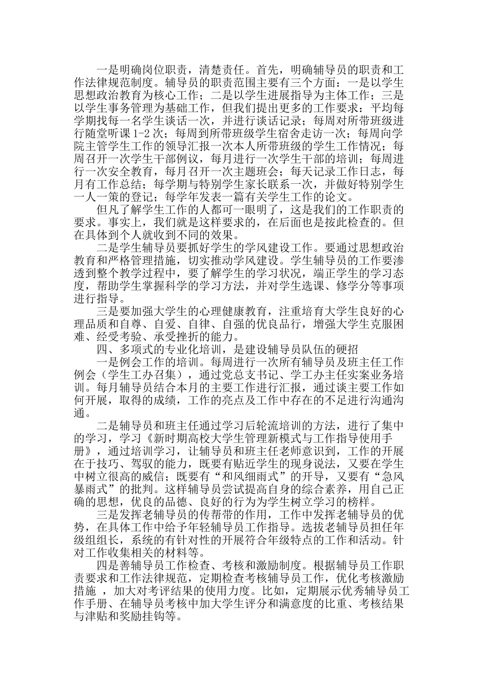 聚是一团火-散去满天星_第2页