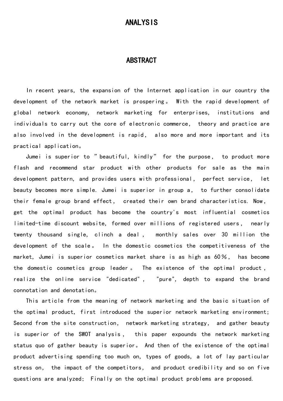 聚美优品网络营销现状及问题分析_第3页