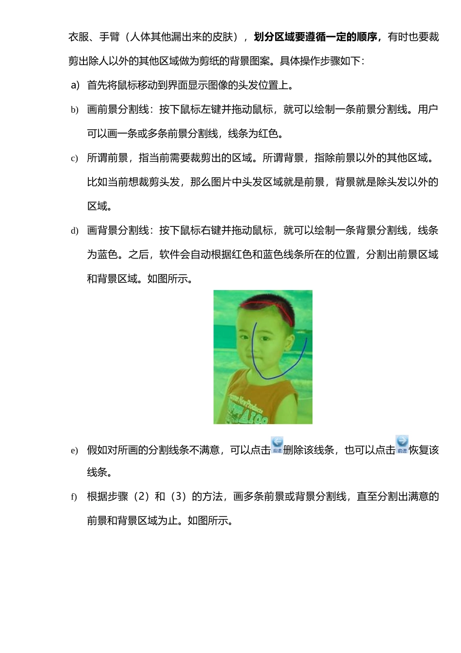 肖像剪纸软件-照片变剪纸_第3页