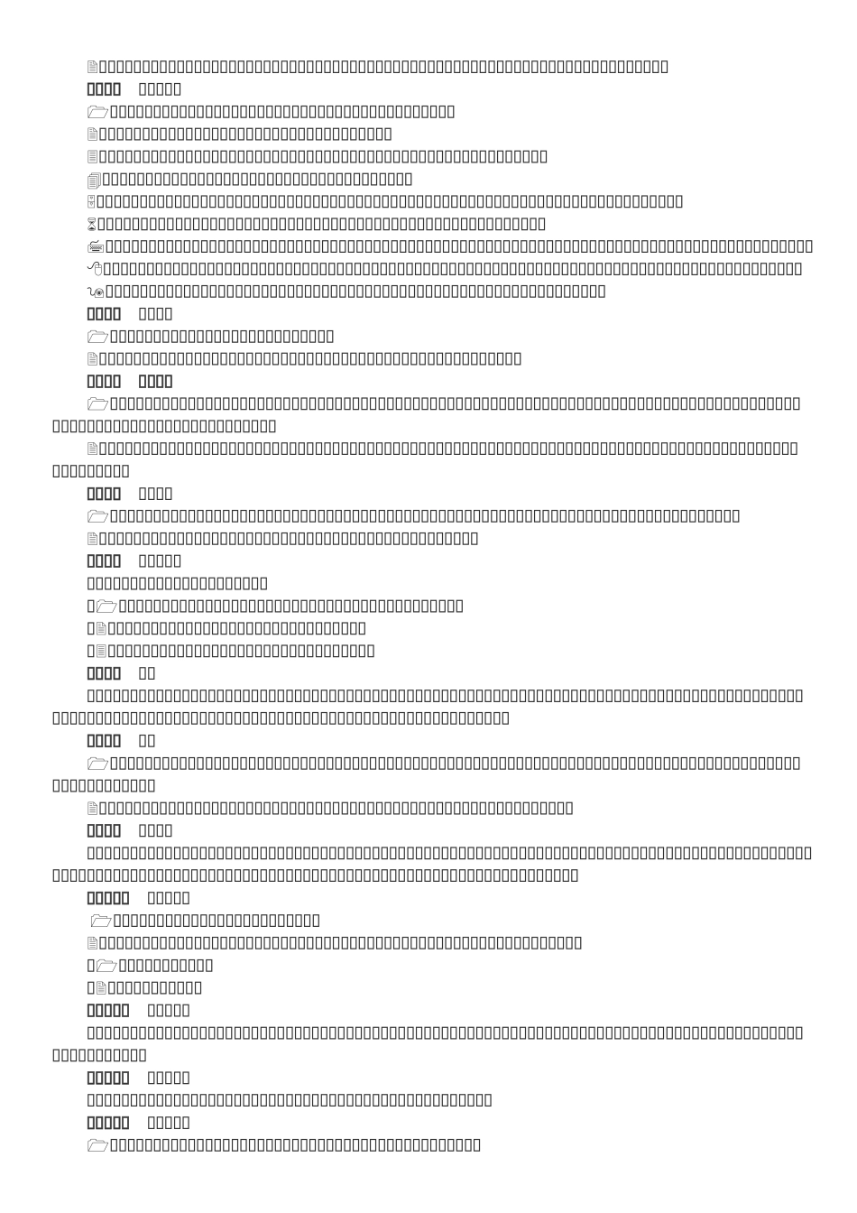 股东出资协议(某律所版本)_第3页