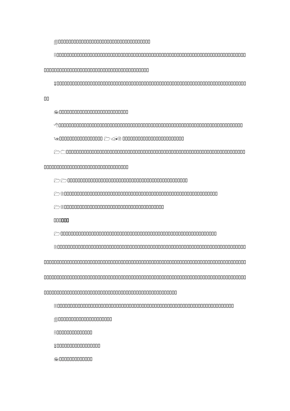 股份制公司协议书89895_第2页