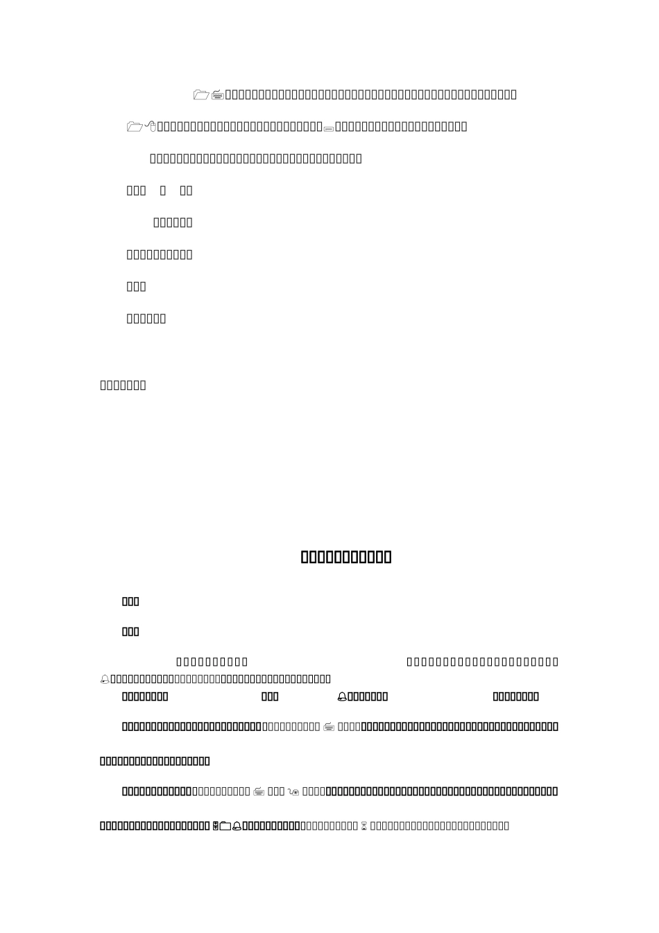 股权融资合作协议书及利润分配协议书_第3页