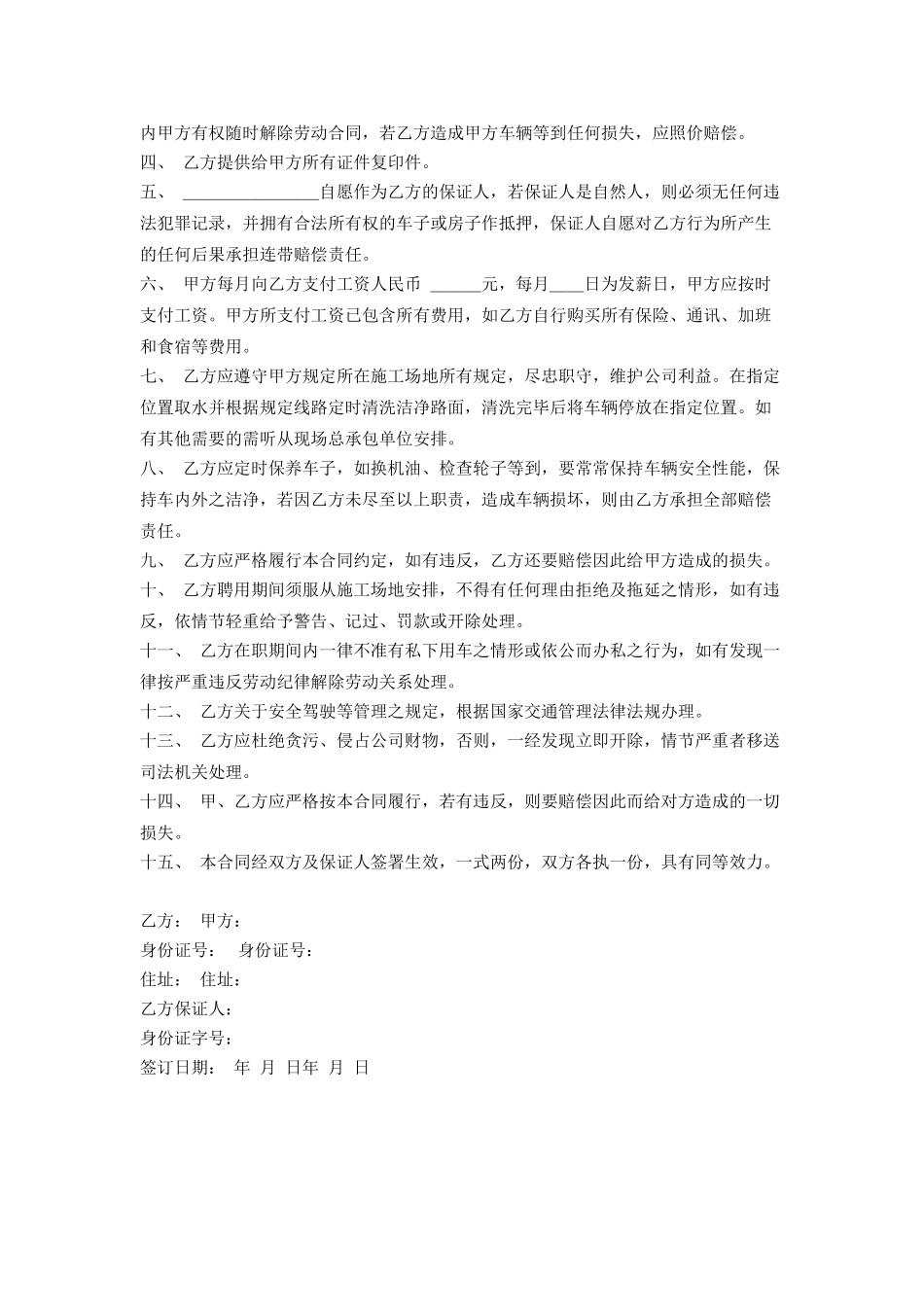 股权质押撤销协议_第3页