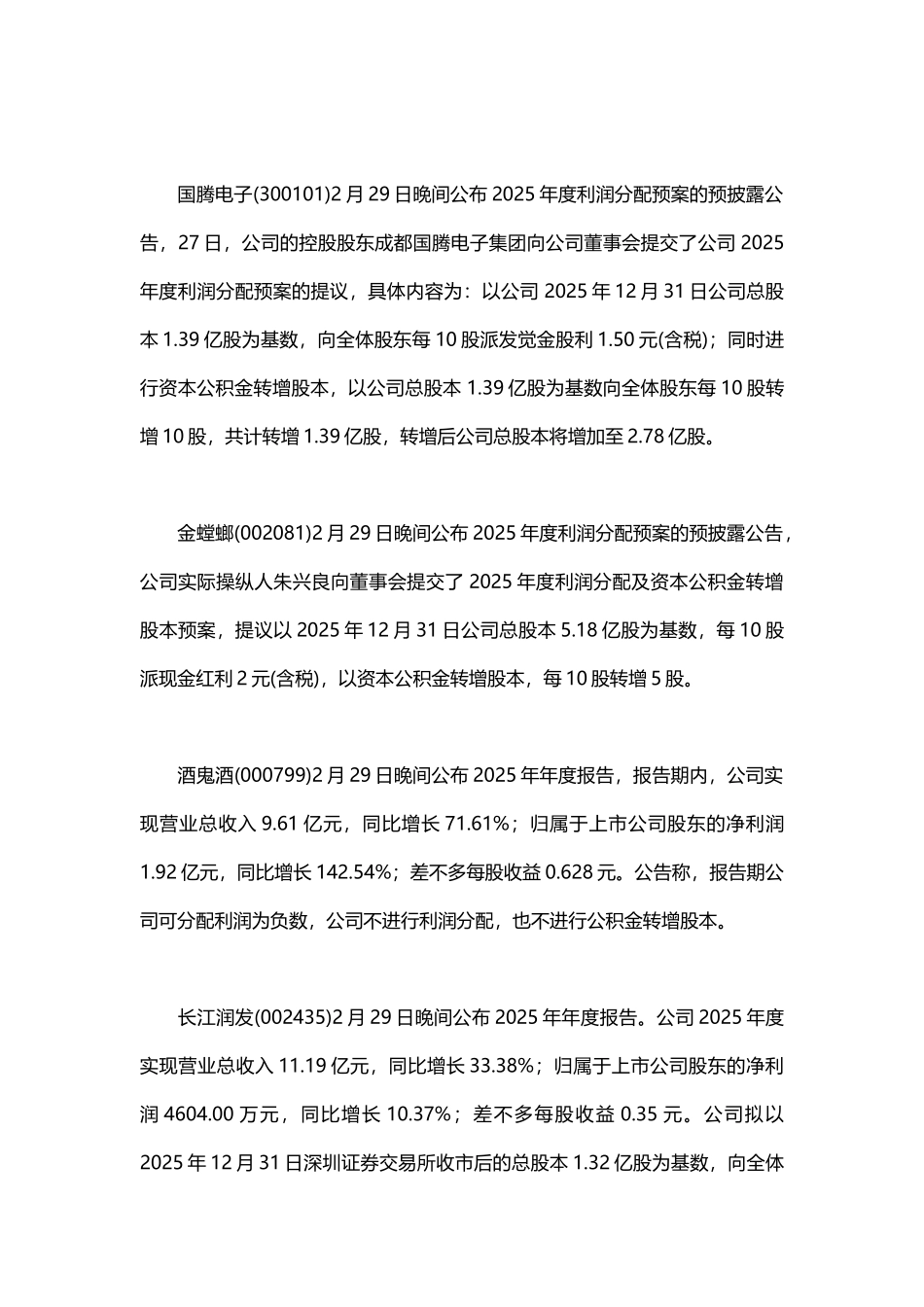 股票分析软件价格股票分析决策软件_第2页