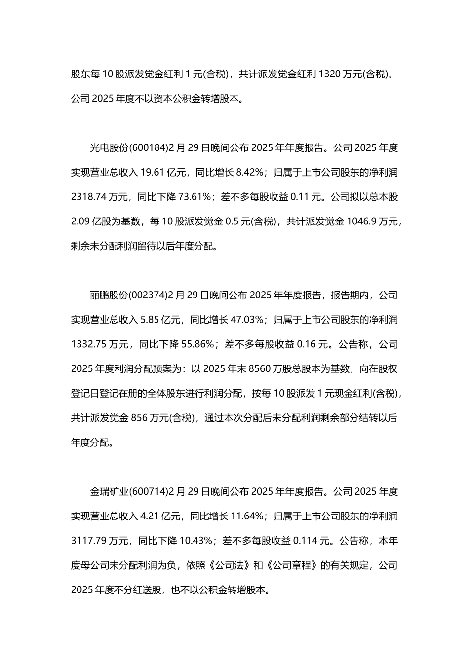 股票分析软件价格股票分析决策软件_第3页